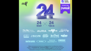 Открий вдъхновението на 24 май с до 24 процента отстъпка от Fest Team за избрани събития