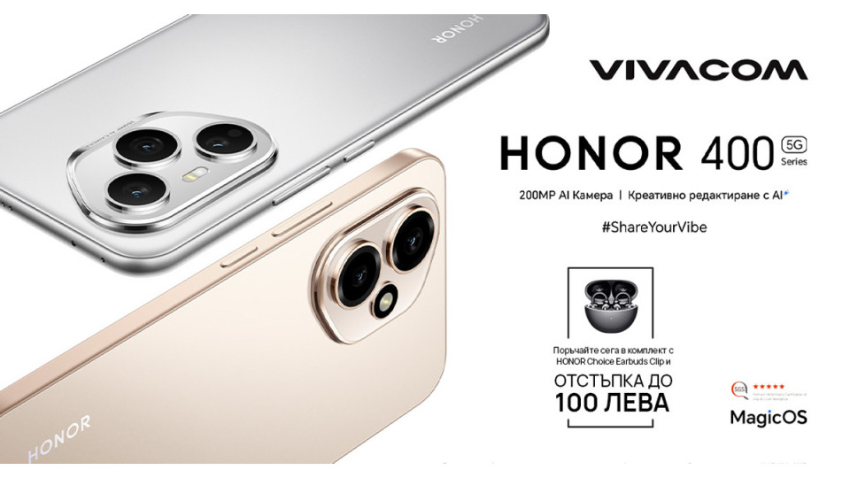 Vivacom стартира продажбите на HONOR 400 със 100 лв. отстъпка и комплект безжични слушалки | StandartNews.com