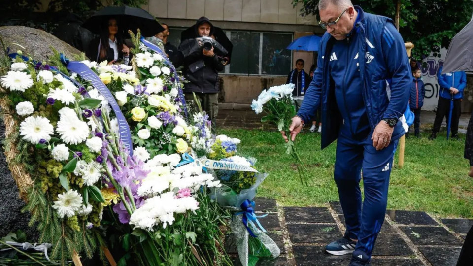 Левски почете 111-ия рожден ден на клуба | StandartNews.com