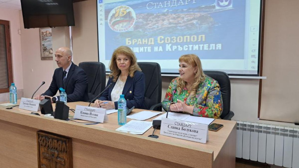 Йотова: Созопол е успешният модел как се пази наследството | StandartNews.com