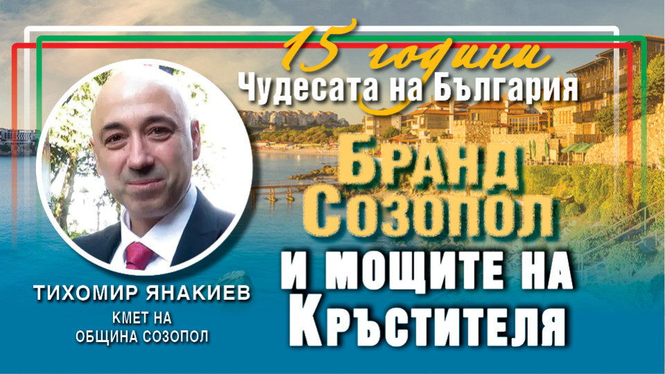 Кметът на Созопол с екшън план за остров "Свети Иван" | StandartNews.com