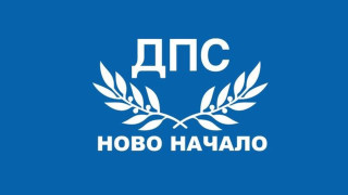 ДПС - Ново начало се върна  у дома си в Смолян