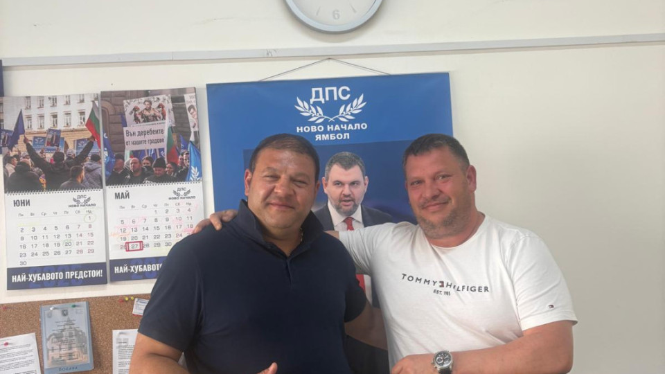 Ямбол се завърна в голямото семейство на ДПС- Ново начало | StandartNews.com