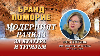 За старта на сезона! Министерството на туризма зарадва Поморие