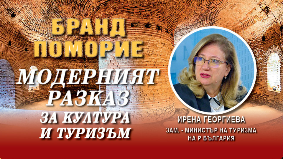 За старта на сезона! Министерството на туризма зарадва Поморие | StandartNews.com