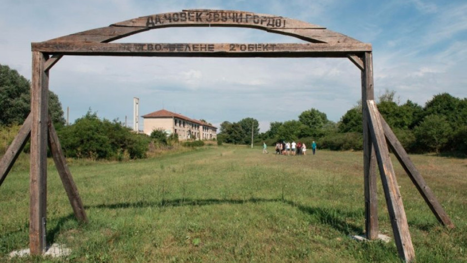 Зловещо място у нас става туристическа атракция | StandartNews.com