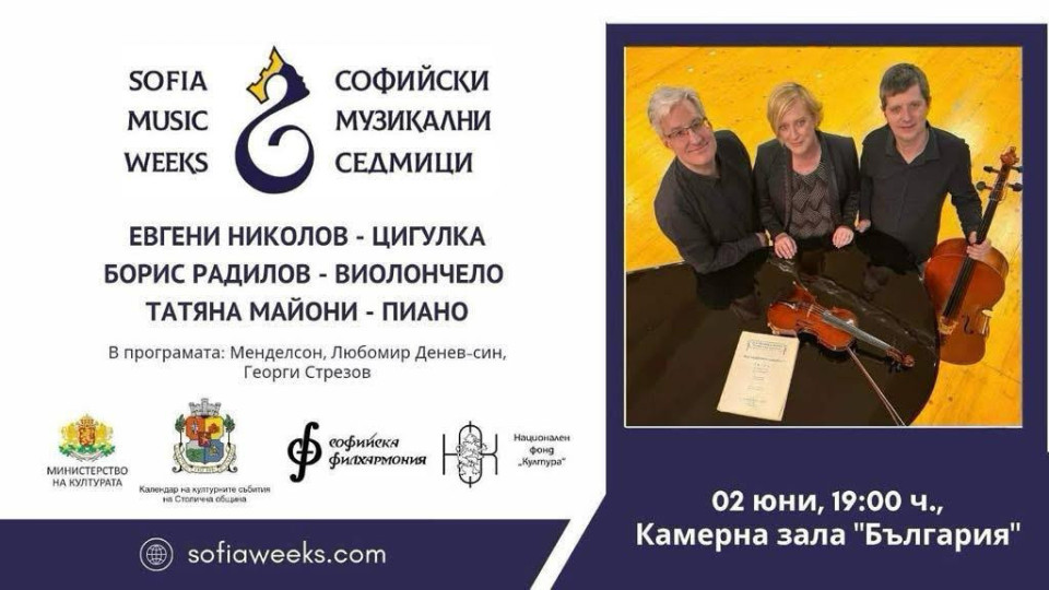 Изтънчена музикална вечер с произведения от Менделсон, Любомир Денев-син и Георги Стрезов | StandartNews.com