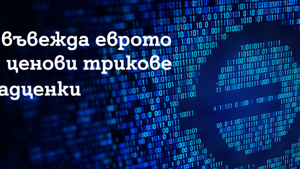 A1 въвежда еврото без ценови трикове и надценки | StandartNews.com