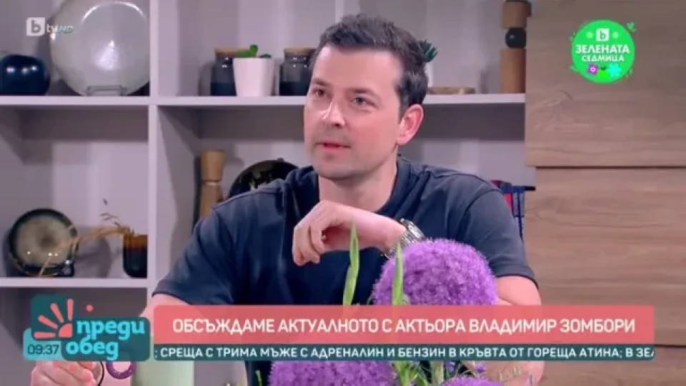 Зомбори избухна! Скочи на... | StandartNews.com