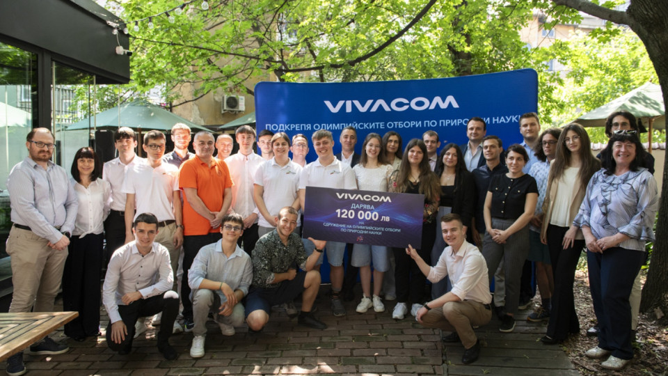 Vivacom дарява 120 000 лв. на Сдружението на олимпийските отбори по природни науки | StandartNews.com
