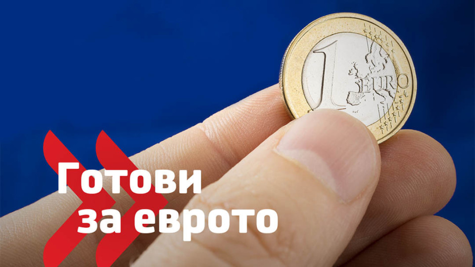 Заради еврото: УниКредит Булбанк премахва таксата за вноски на пари в брой | StandartNews.com