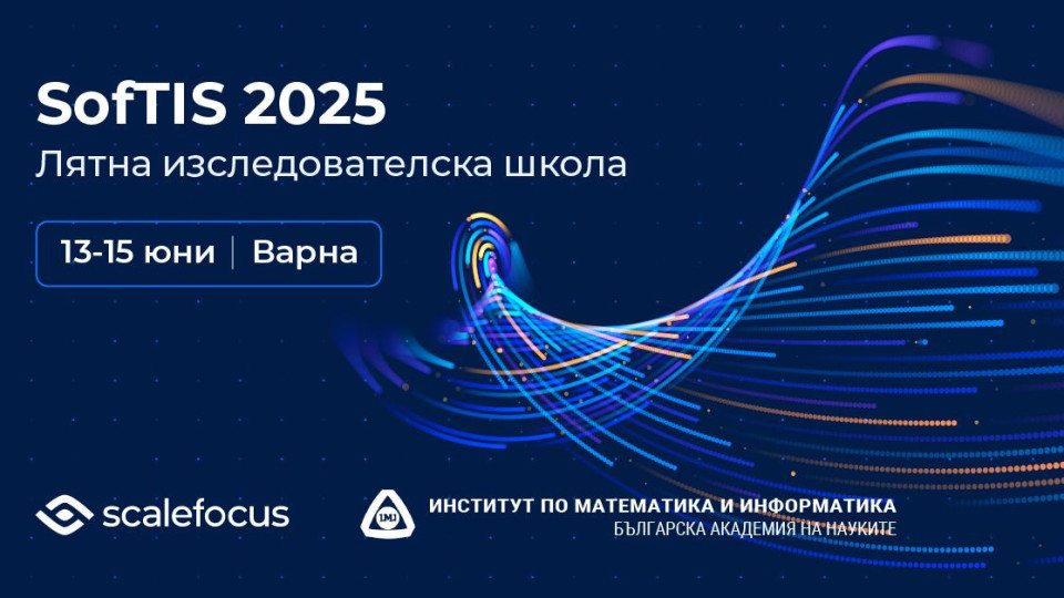Второто издание на SofTIS Summer Camp ще се проведе от 13 до 15 юни | StandartNews.com