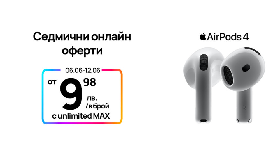 Тази седмица: AirPods 4 само за 9,98 лв. в онлайн магазина на Vivacom | StandartNews.com