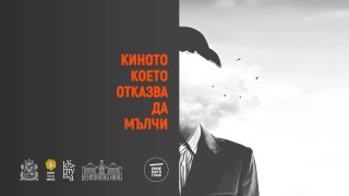 „Сцена Централни хали“ е домакин на Sofia Short Fest