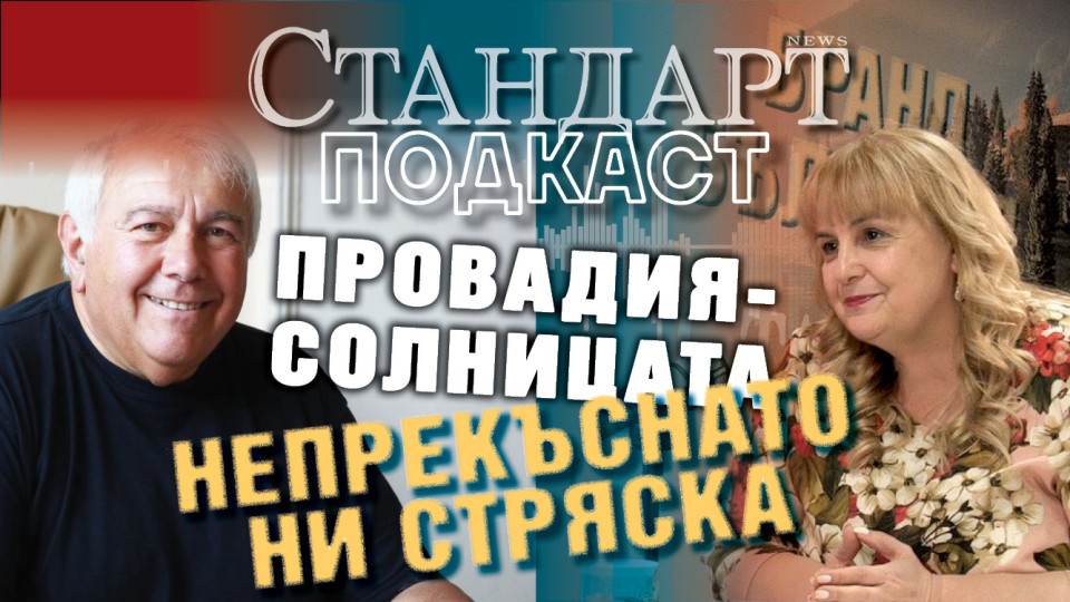Нови разкрития за Провадия-Солницата. Изумителни находки | StandartNews.com