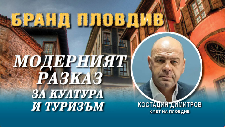 Кметът на Пловдив с голяма новина за тепетата. Новата атракция | StandartNews.com