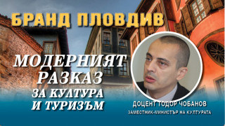 Тодор Чобанов с най-чаканото решение за музеите. Пари и Чудеса
