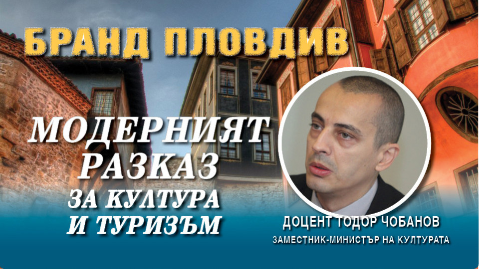 Тодор Чобанов с най-чаканото решение за музеите. Пари и Чудеса | StandartNews.com