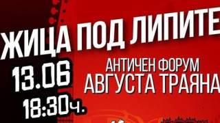 Младежки рок банди ще разтърсят сцената на Античния форум в Стара Загора