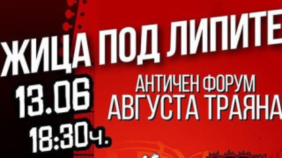 Младежки рок банди ще разтърсят сцената на Античния форум в Стара Загора | StandartNews.com