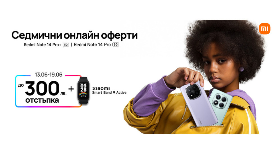 Vivacom с ексклузивни отстъпки за серията Xiaomi Redmi Note 14 и със смарт гривна | StandartNews.com