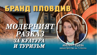 Амелия Гешева: Пловдив ще е сцена на световна винена дестинация
