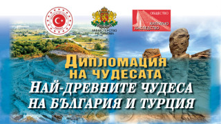 Най-древните Чудеса на България и Турция. Славеят на Пирин разтърсва сцената