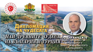 Гроздан Караджов:  Културният туризъм е и пътуване през времето