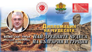Посланик Уянък: Чудесата на Турция и България правят културна дипломация