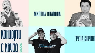 Рок и поп звезди забиват във Варна