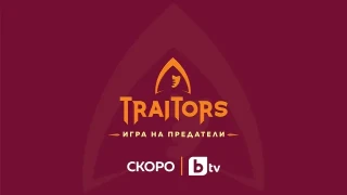 Световно шоу тръгва по родния ефир