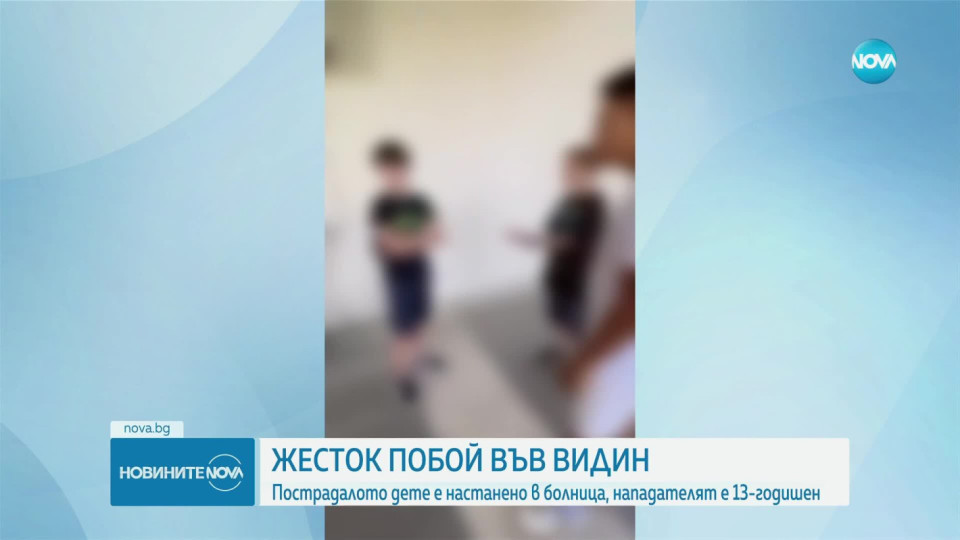 Видин се вдигна срещу 13-годишния побойник. Излиза на протест | StandartNews.com