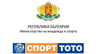 Допълнителни 6.8 млн. лв. за българския спорт от Министерството на спорта и Тотализатора