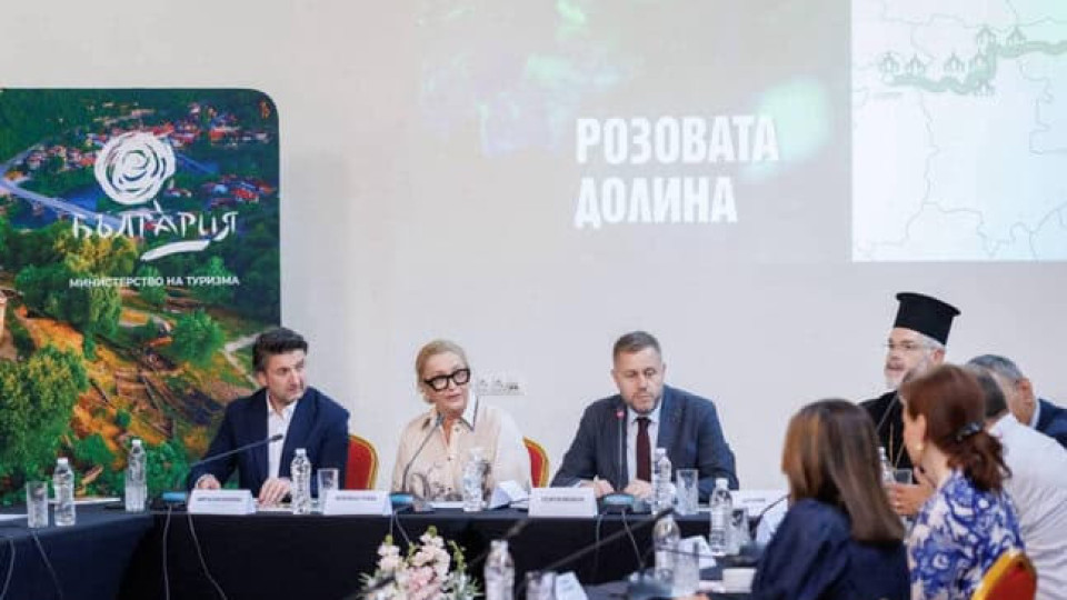 Свещени места в Розовата долина оживяват в нов пътеводител на България | StandartNews.com