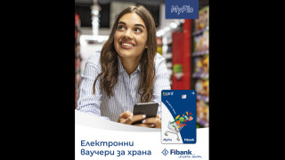 Fibank и MyFin залагат на електронни ваучери за модерните хора