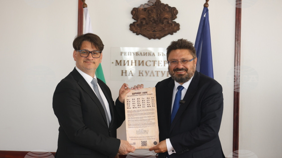Новият сайт на Министерството на културата ще бъде с шрифта ЛИК | StandartNews.com
