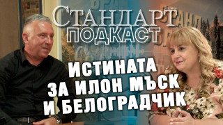 Музей и санаториум в Магурата