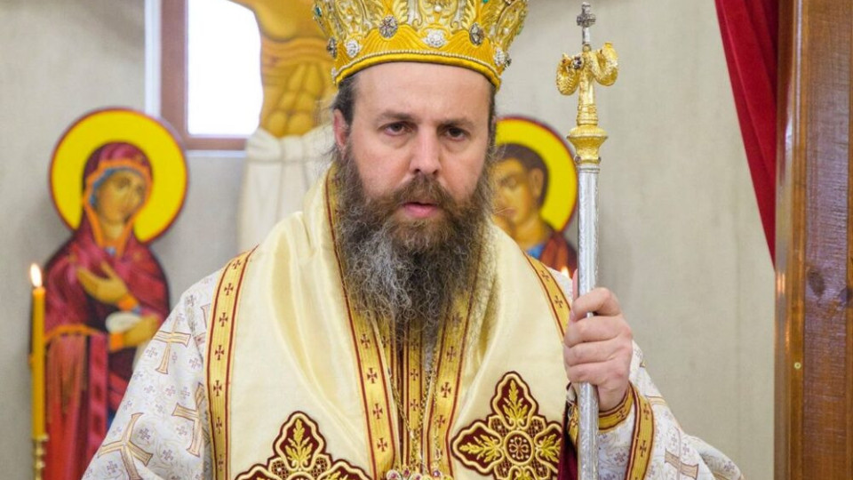 Рожден ден днес има Серафим Неврокопски | StandartNews.com