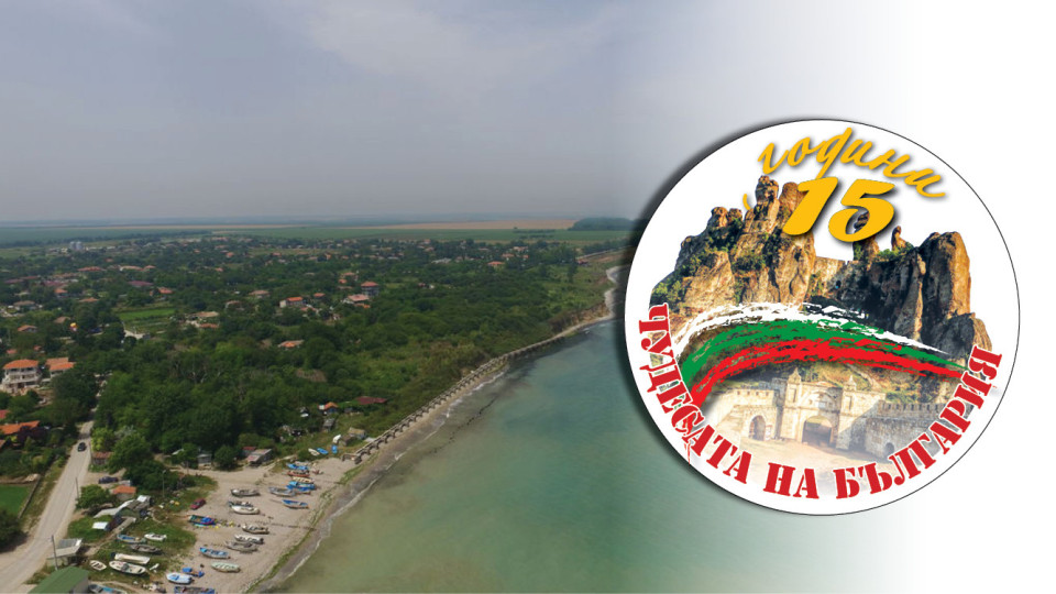 Най-дивият плаж в България. Приказно селце привлича като магнит | StandartNews.com
