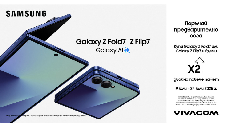 Ранните поръчки на най-новите Samsung Galaxy Z Fold7, Z Flip7 и Z Flip7 FE започнаха във Vivacom | StandartNews.com
