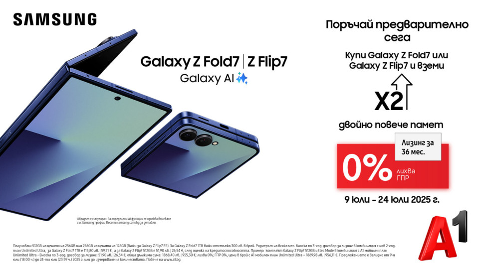 Новите Samsung Galaxy Z Fold7, Z Flip7 и Z Flip7 FE вече в А1 | StandartNews.com