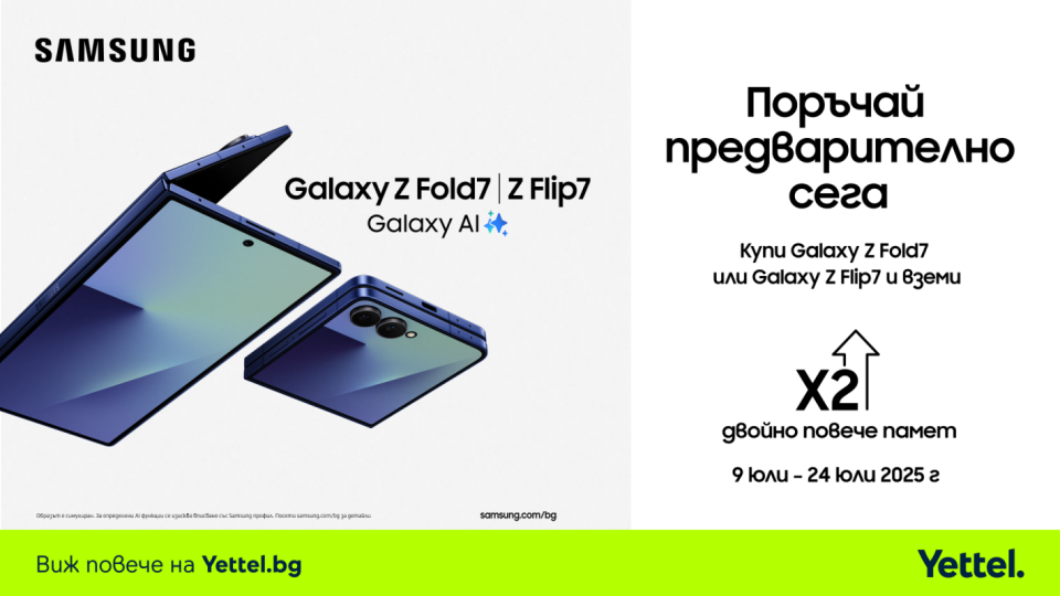 Samsung Galaxy Z Fold7 и Galaxy Z Flip7 вече могат да бъдат поръчани от Yettel | StandartNews.com