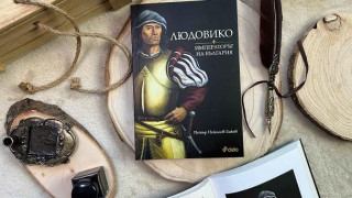 БГ историк разбулва мистерия