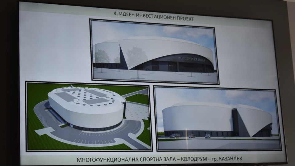 Казанлък ще има модерна многофункционална зала, вдъхновена от най-добрите световни примери | StandartNews.com