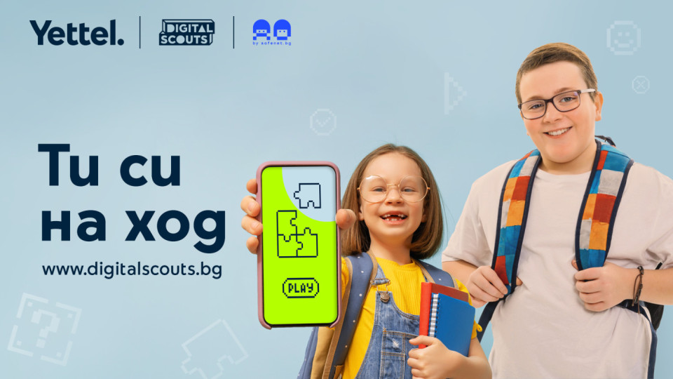 Digital Scouts се завръща в изцяло нов формат и с онлайн игри за децата, посветени на безопасния интернет | StandartNews.com