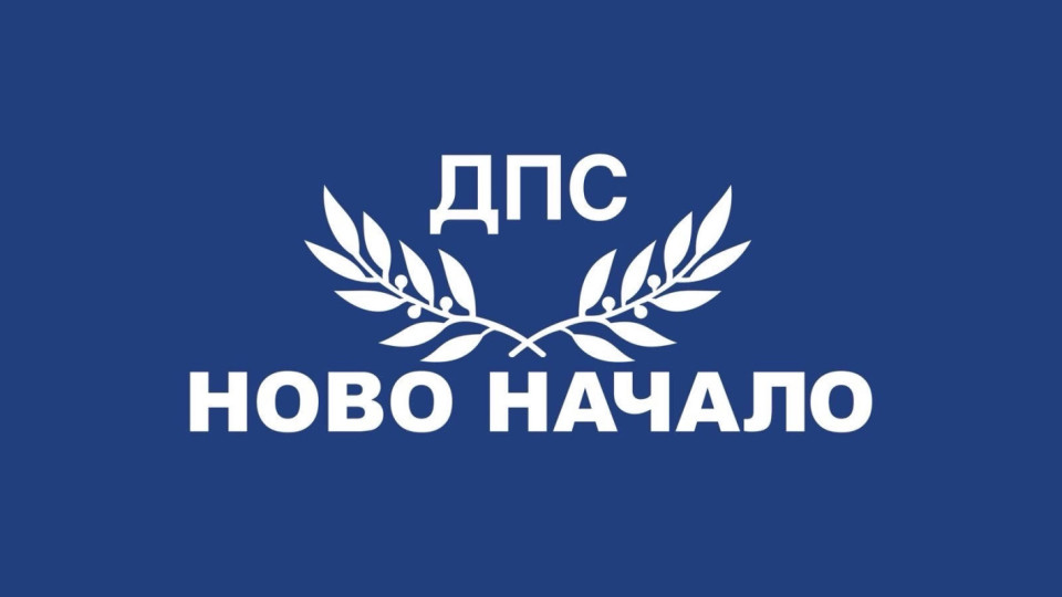 ПГ на ДПС-Ново начало иска запазване на общата европейска селскостопанска политика | StandartNews.com