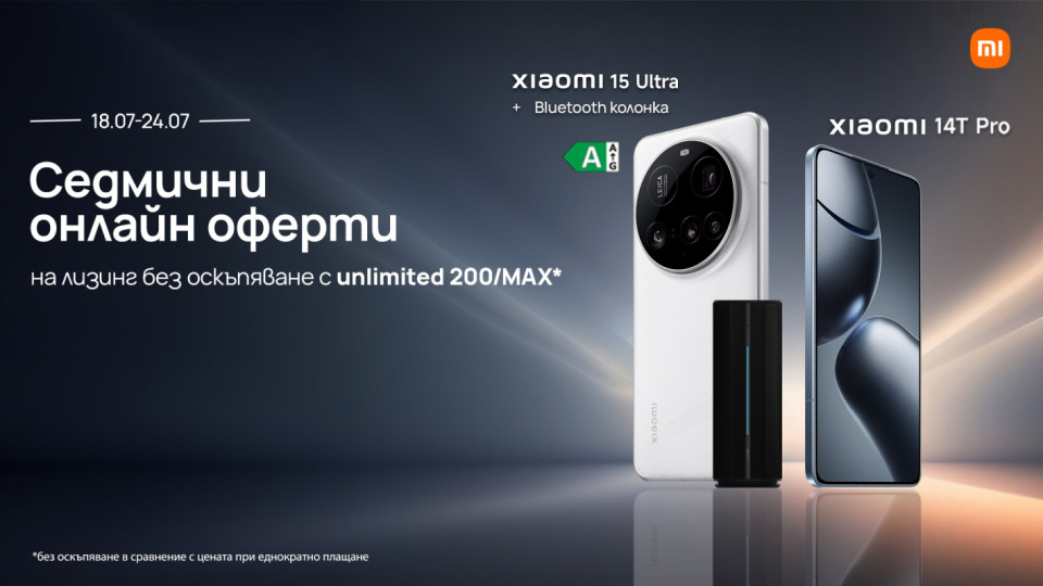 Седмица на Xiaomi на лизинг без оскъпяване само в онлайн магазина на Vivacom | StandartNews.com