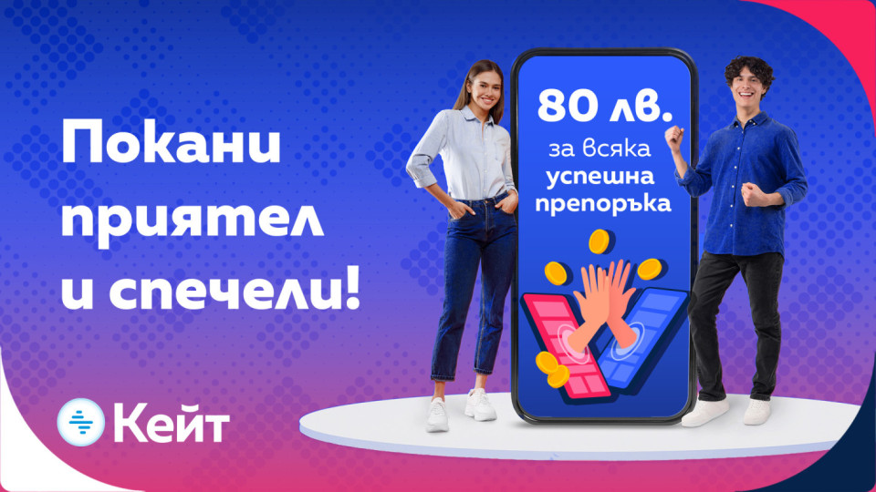 Нова възможност за клиентите да печелят с ОББ Мобайл | StandartNews.com