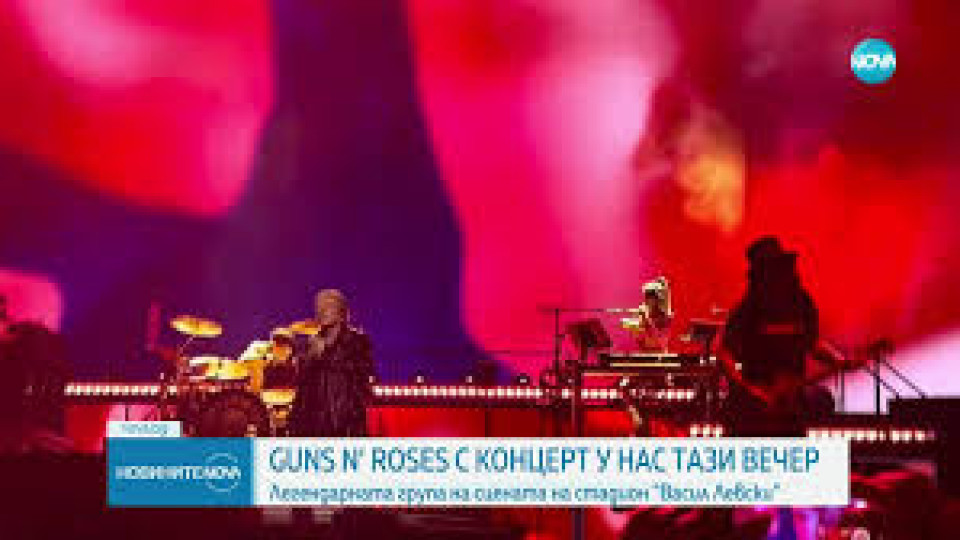 Тежък чук по Цитиридис и Сиромахов заради Guns N’ Roses! | StandartNews.com