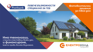 Електрохолд Продажби и Пощенска банка с обща инициатива за зелена енергия